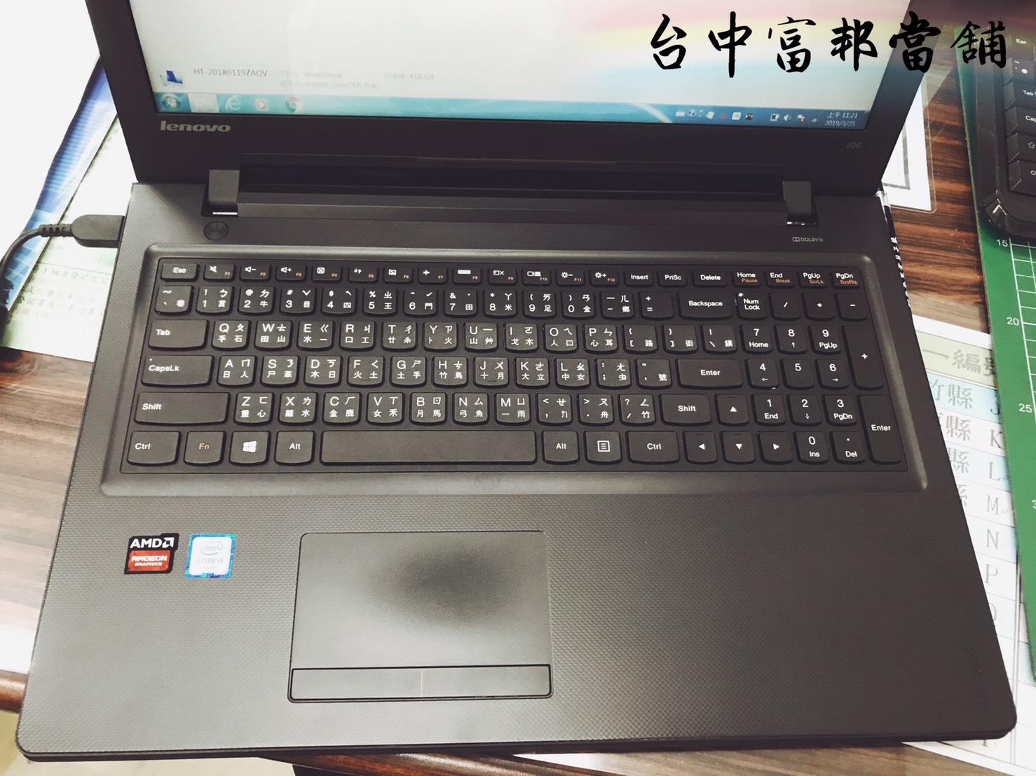 Lenovo筆電